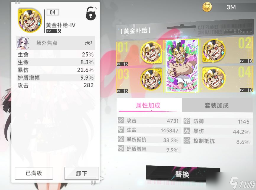 猫之城场外焦点用法攻略