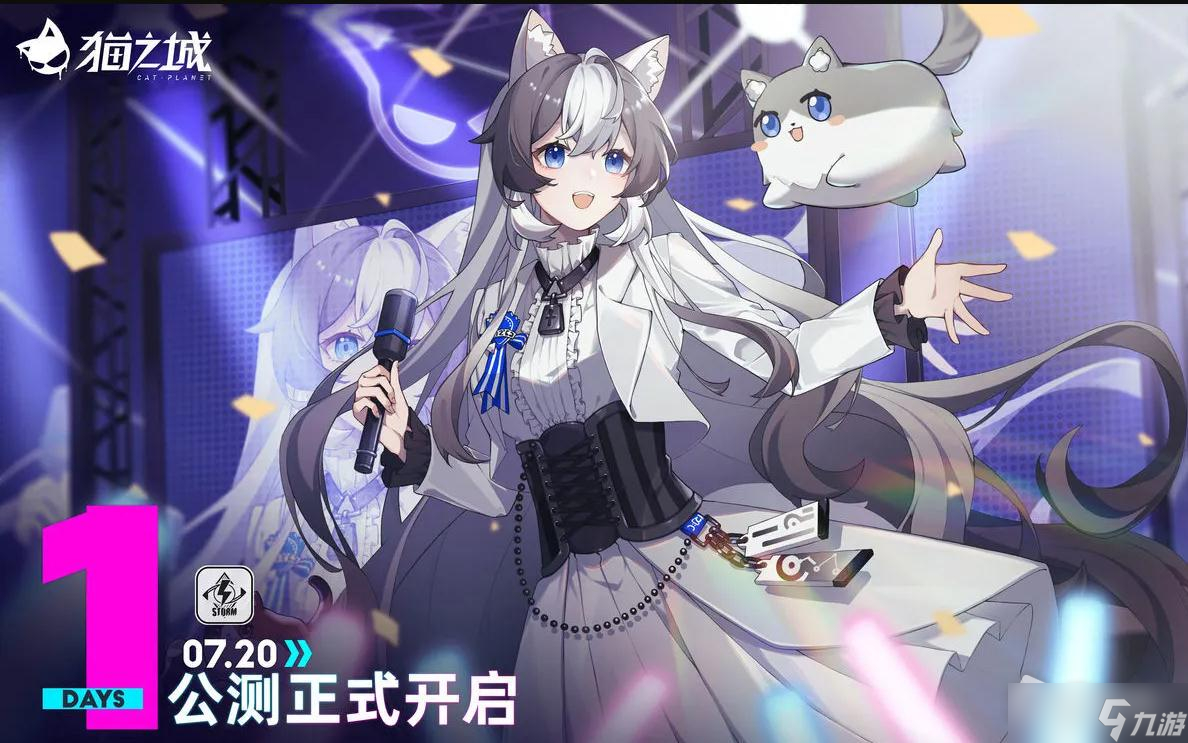 《猫之城》彩色鱼获取方法