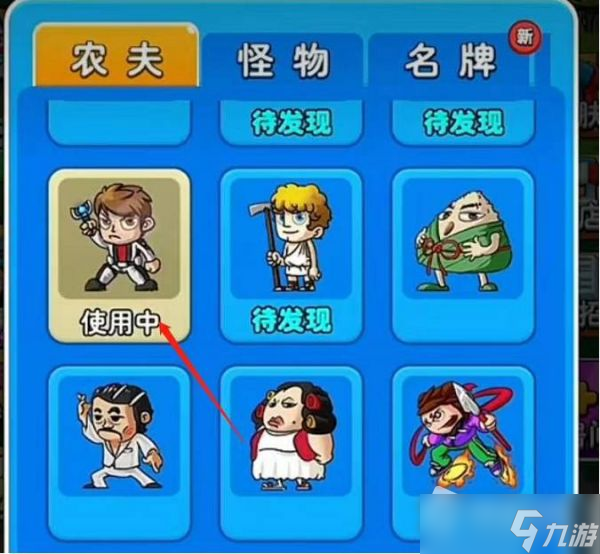 《别惹农夫》黑暗支配者获得方法