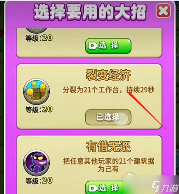 《别惹农夫》黑暗支配者获得方法