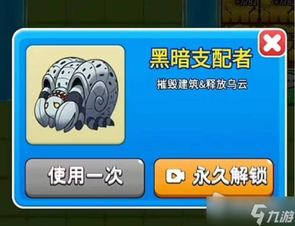 《别惹农夫》黑暗支配者获得方法