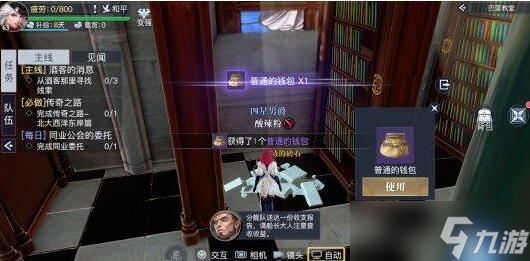 《黎明之海》巴里隐藏宝物位置介绍