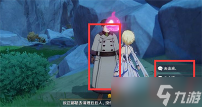《原神》说到做到隐藏成就完成方法一览
