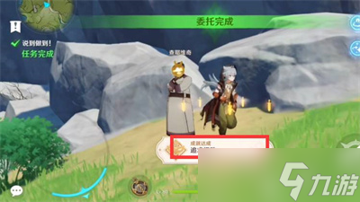 《原神》说到做到隐藏成就完成方法一览