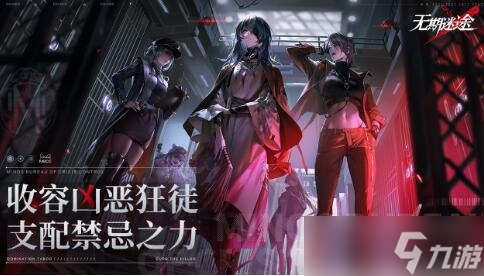 无期迷途平民阵容搭配推荐!