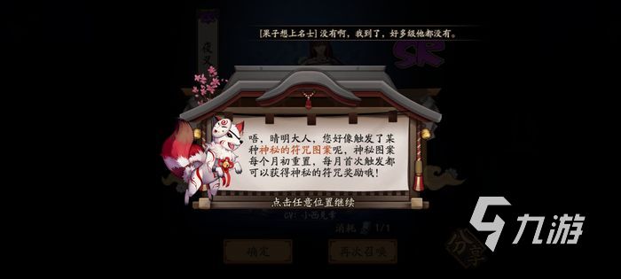 阴阳师八月神秘图案2022 八月神秘图案介绍