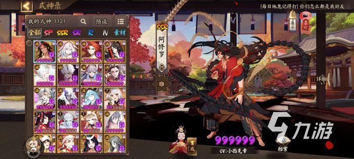 阴阳师八月神秘图案2022 八月神秘图案介绍
