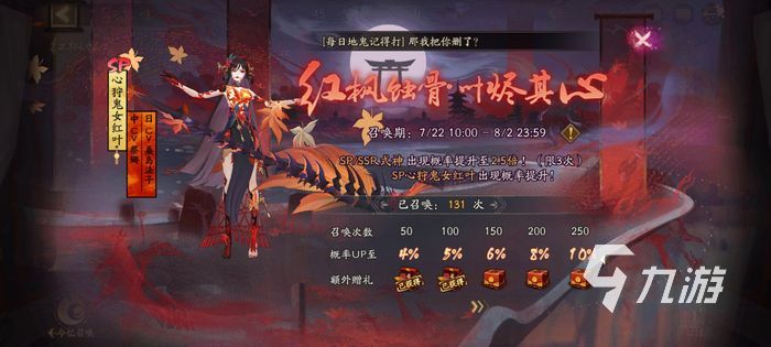阴阳师八月神秘图案2022 八月神秘图案介绍