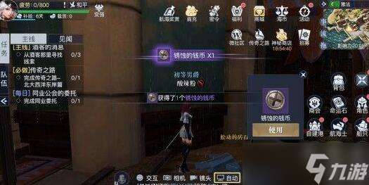 《黎明之海》雅法隐藏宝物位置介绍