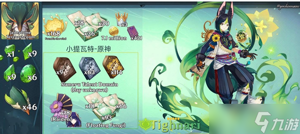 原神新角色提纳里阵容怎么搭配