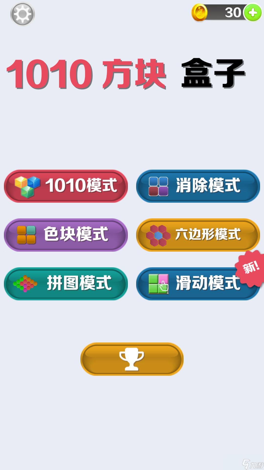 1010方块盒子好玩吗 1010方块盒子简介