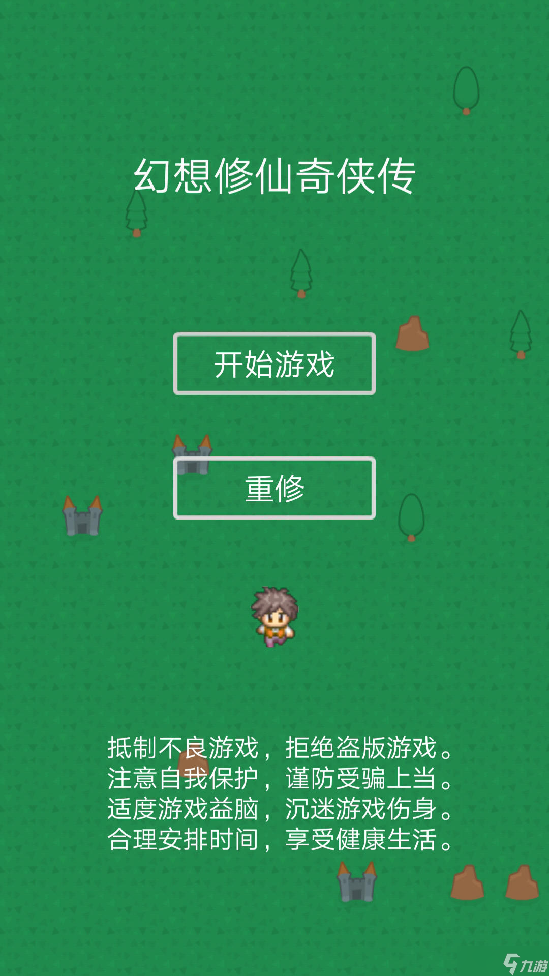 幻想修仙奇侠传好玩吗？幻想修仙奇侠传简介