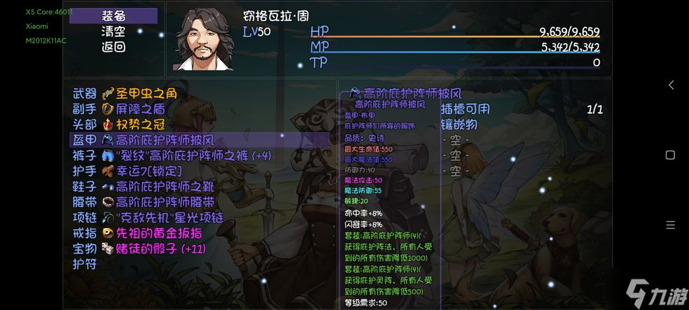 再刷一把阿语50深渊一带三配置详解