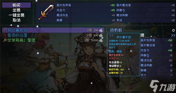 再刷一把装备出处大全 各装备在哪获得