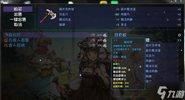 再刷一把装备出处大全 各装备在哪获得