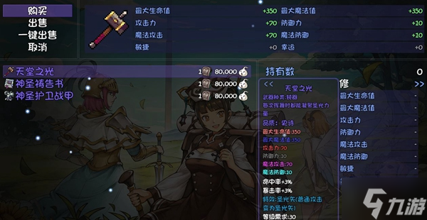 再刷一把装备出处大全 各装备在哪获得