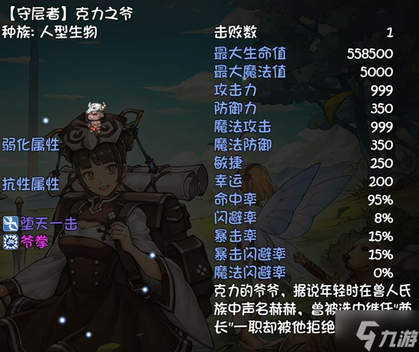 再刷一把装备出处大全 各装备在哪获得