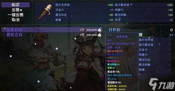 再刷一把装备出处大全 各装备在哪获得