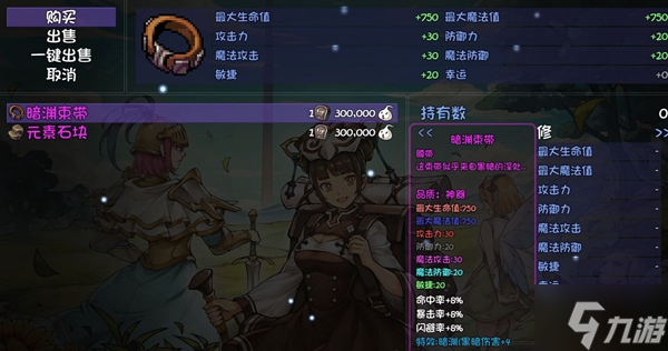 再刷一把装备出处大全 各装备在哪获得