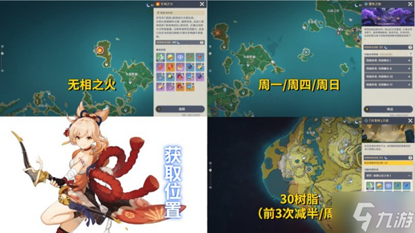 原神宵宫养成素材全解及路线分享