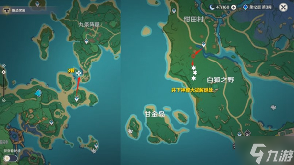 原神宵宫养成素材全解及路线分享