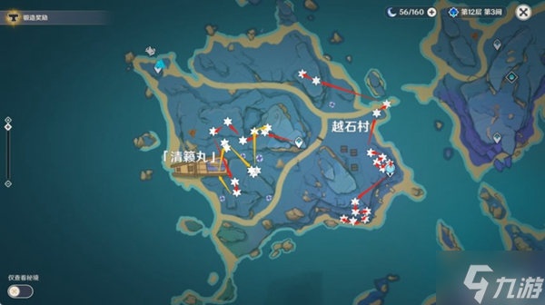 原神宵宫养成素材全解及路线分享