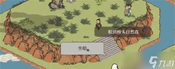《江南百景图》限时探险百草生通关攻略