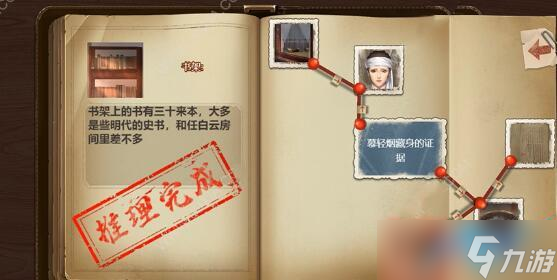 隐秘的原罪8第六章通关图文攻略