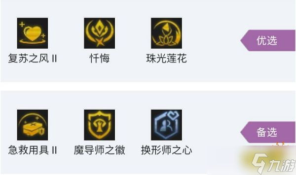 《云顶之弈》玉龙石傲玉阵容怎么玩？S7玉龙石傲玉阵容推荐