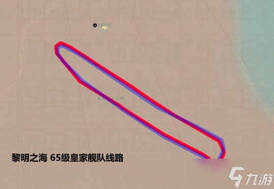 《黎明之海》65级舰队路线怎么走？65级皇家舰队路线一览