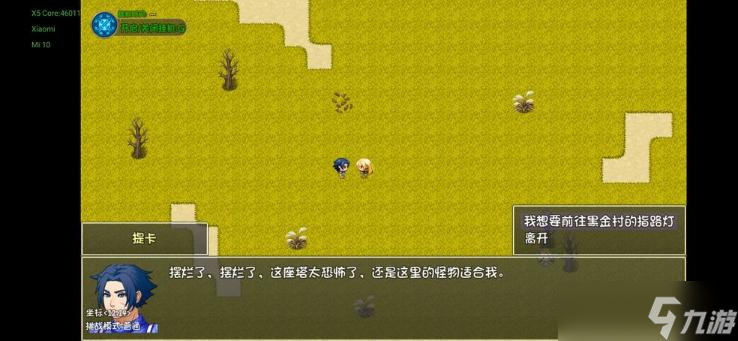 《再刷一把》庇护大师获取方法 庇护大师怎么获得