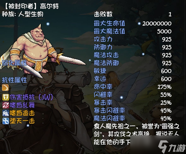 《再刷一把》55级深渊打法详解 55级深渊怎么打？