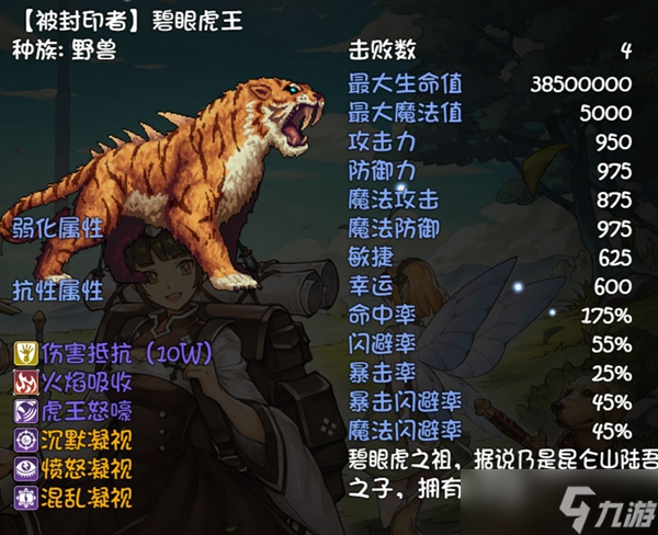 《再刷一把》55级深渊打法详解 55级深渊怎么打？
