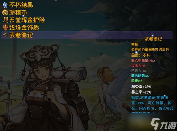 《再刷一把》55级深渊打法详解 55级深渊怎么打？
