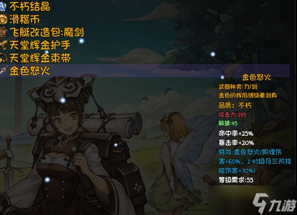 《再刷一把》55级深渊打法详解 55级深渊怎么打？