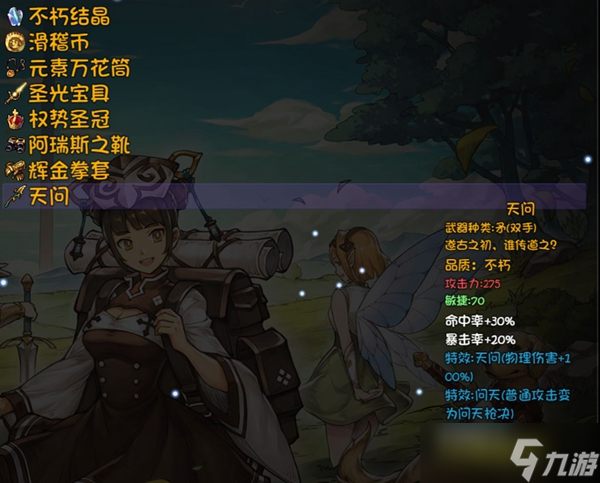 《再刷一把》55级深渊打法详解 55级深渊怎么打？