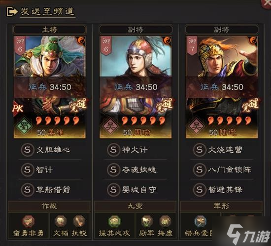 《三国志战略版》官渡之战降维弓阵容搭配分享
