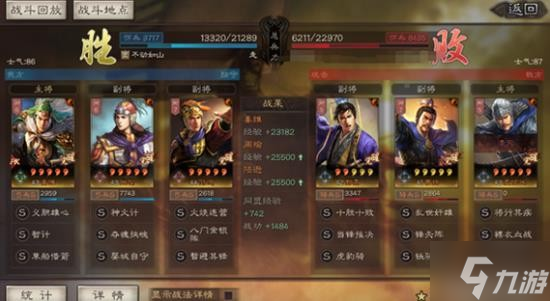 《三国志战略版》官渡之战降维弓阵容搭配分享