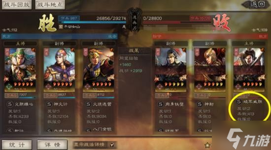 《三国志战略版》官渡之战降维弓阵容搭配分享