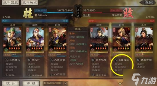 《三国志战略版》官渡之战降维弓阵容搭配分享