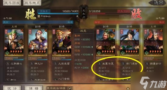 《三国志战略版》官渡之战降维弓阵容搭配分享