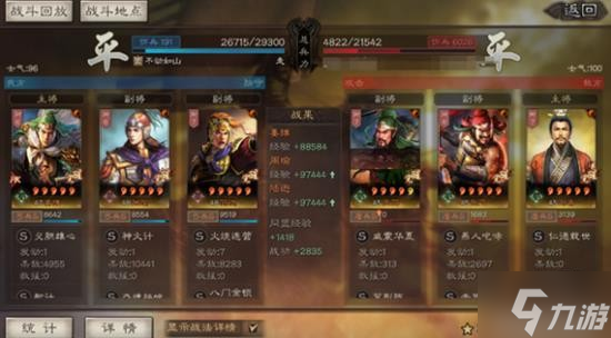 《三国志战略版》官渡之战降维弓阵容搭配分享