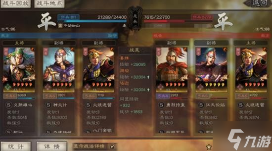 《三国志战略版》官渡之战降维弓阵容搭配分享