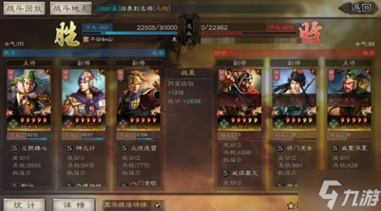 《三国志战略版》官渡之战降维弓阵容搭配分享