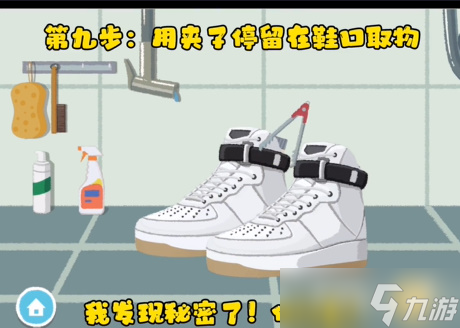 收纳达人男友的秘密攻略