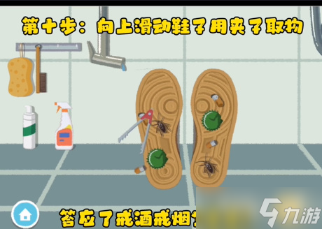 收纳达人男友的秘密攻略