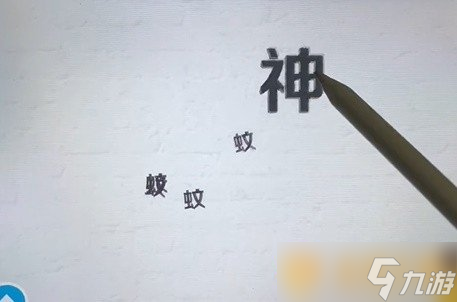 《收纳达人》驱蚊神器玩法介绍