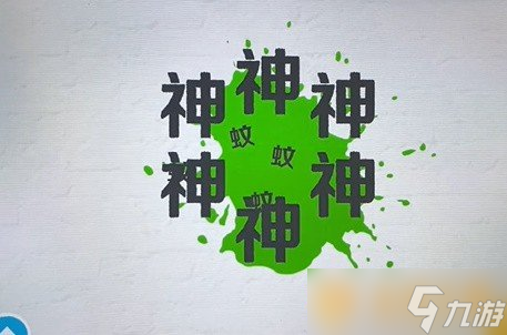 《收纳达人》驱蚊神器玩法介绍