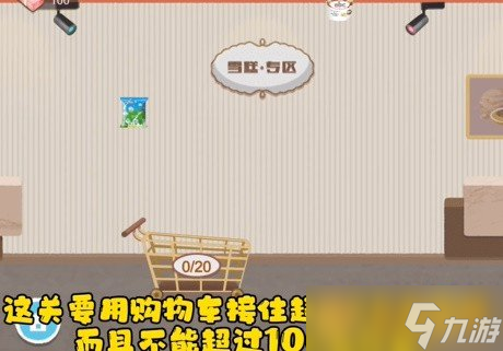 《收纳达人》雪糕自由玩法介绍