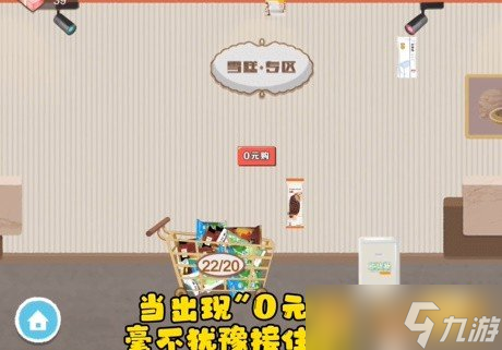 《收纳达人》雪糕自由玩法介绍